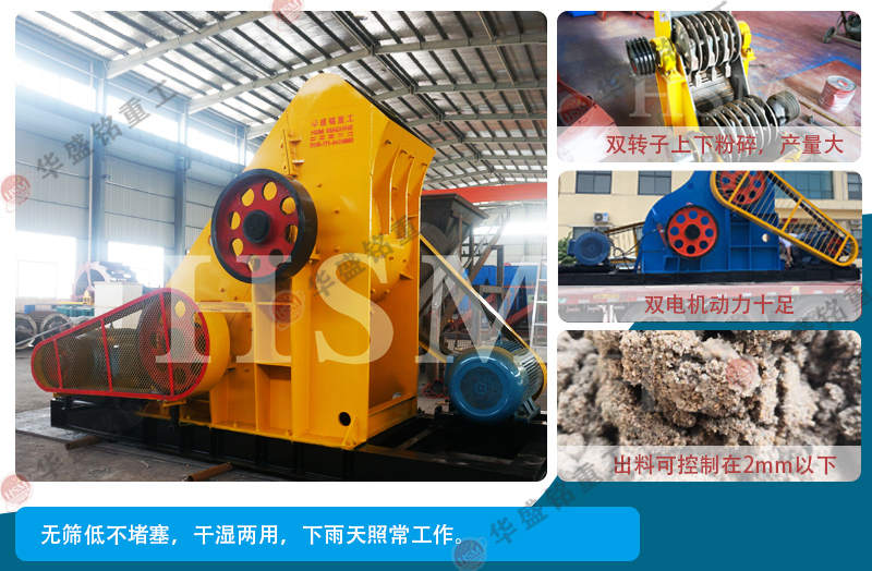 雙級無篩底粉碎機 磚廠粉碎機 雙級無篩底粉碎機 磚廠粉碎機