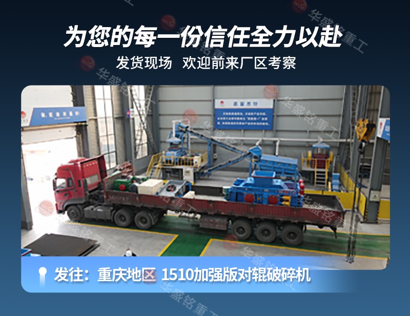 雙輥破碎機 雙輥破碎機