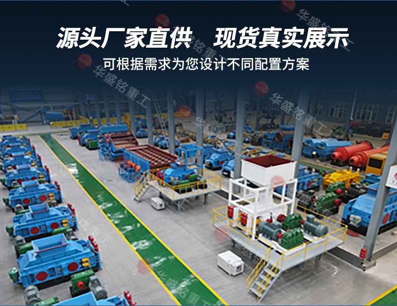 全自動液壓對輥制砂機 全自動液壓對輥制砂機