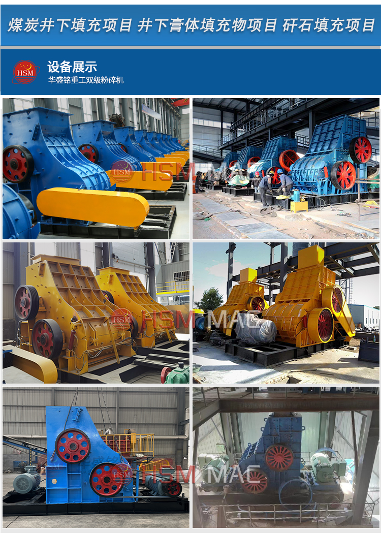 煤炭破碎機 煤炭破碎機