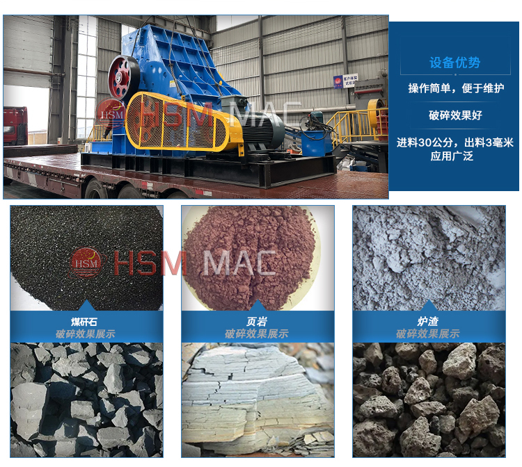 雙級(jí)破碎機(jī) 雙級(jí)破碎機(jī)