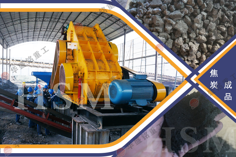 煤矸石粉碎機