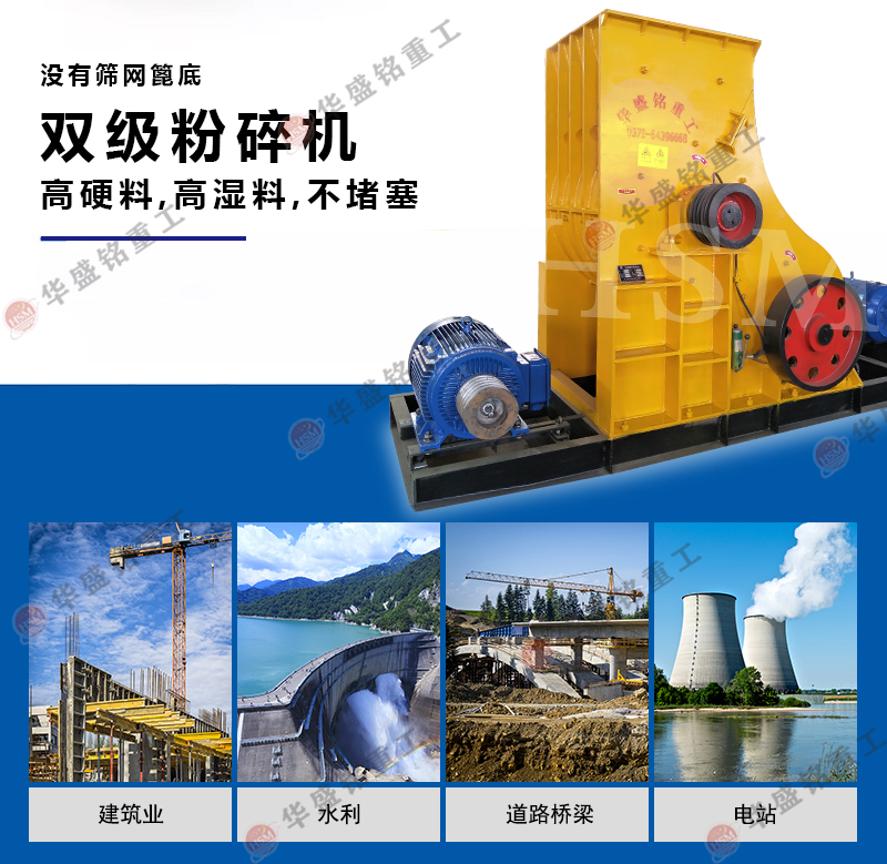 煤渣粉碎機(jī)