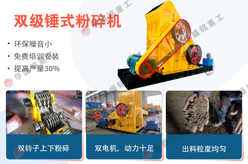 爐渣破碎機(jī)