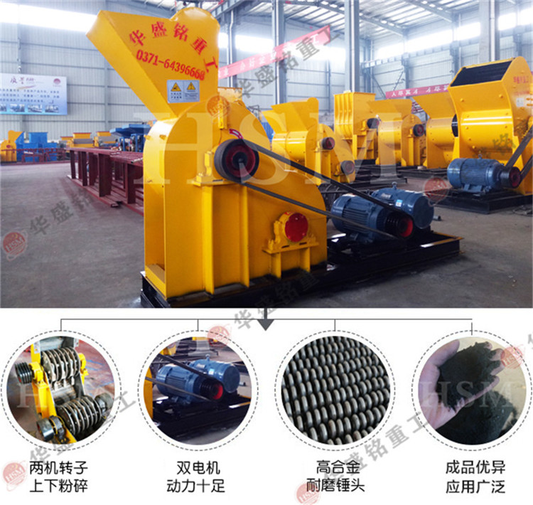 煤渣雙級粉碎機