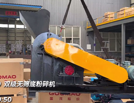 雙級無篩底粉碎機發往廣東