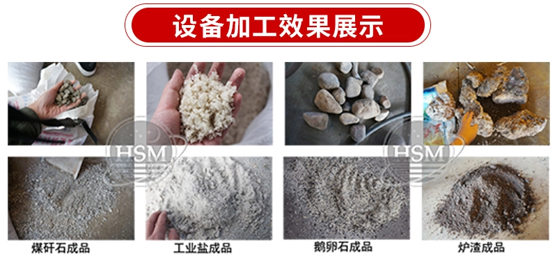 煤矸石粉碎機(jī)