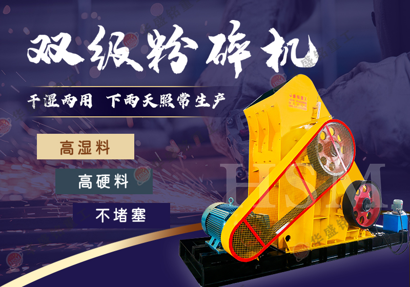 建筑垃圾料破碎機(jī),